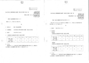 thumbnail of 診療・検査医療機関の公表について