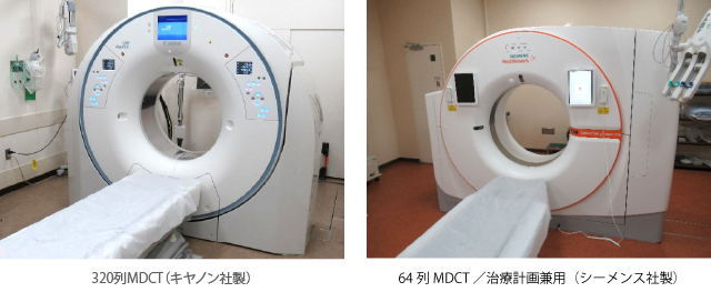 CT検査
