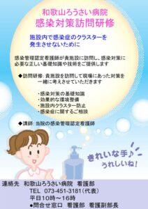 thumbnail of 感染対策ポスター.ppt